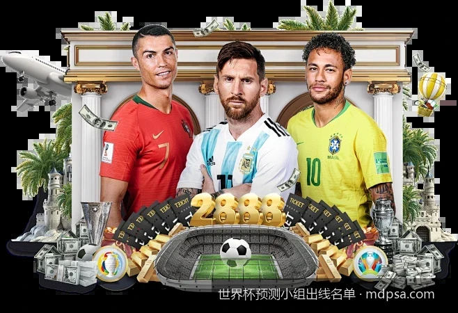 依靠数据说话：超级计算机如何预测2026世界杯小组出线名单？